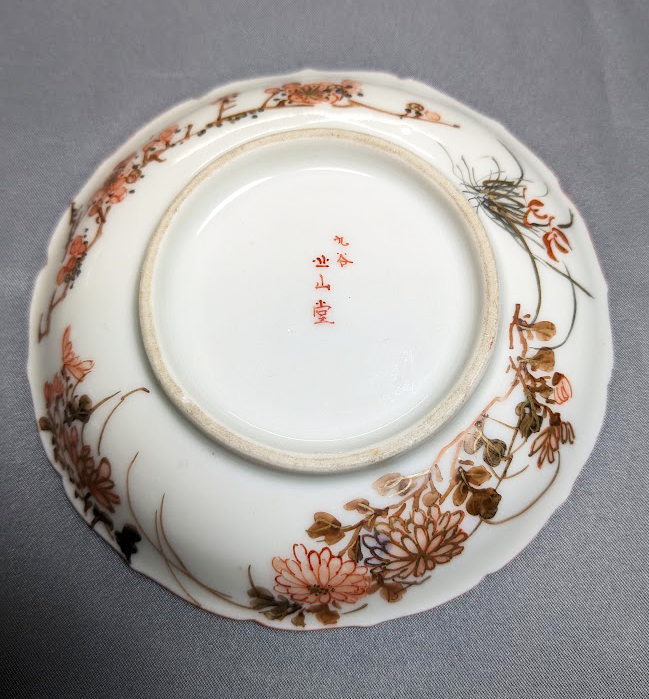 商品案内 | 京都 新門前 喜多古美術店